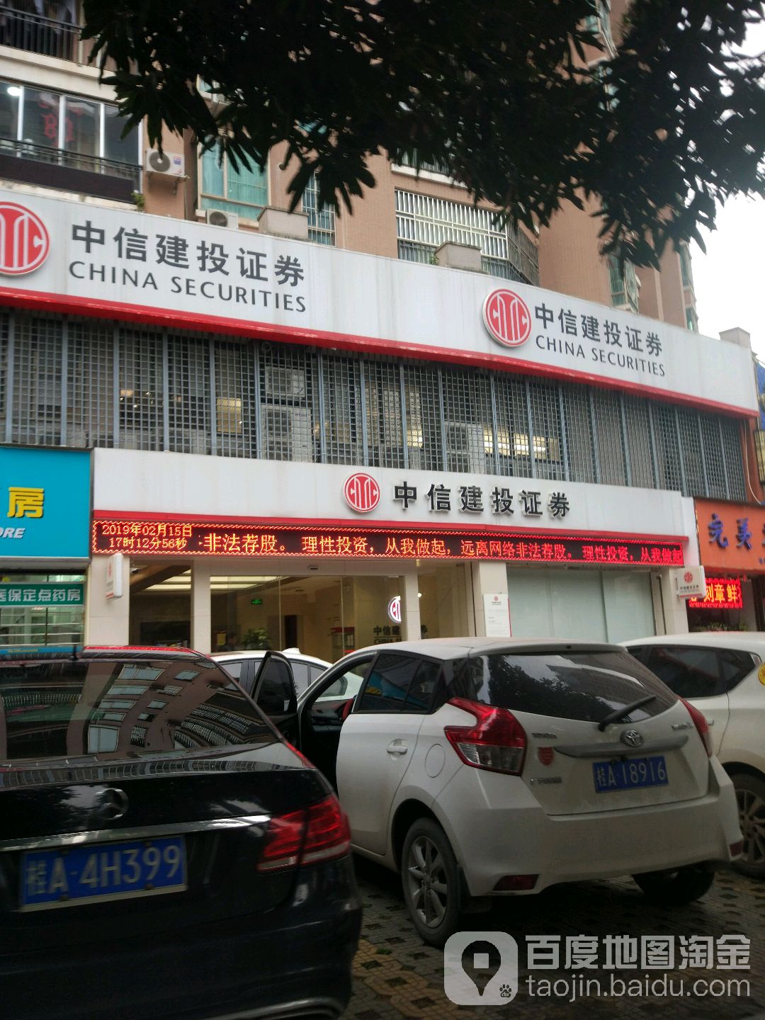 中信证券网点(中信证券网点开户要收费)