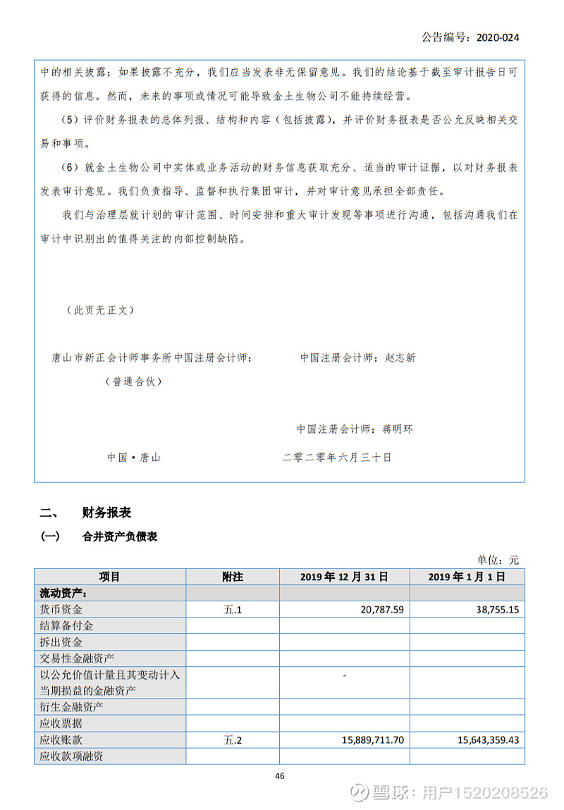 万源证券(万源证券股份有限公司)