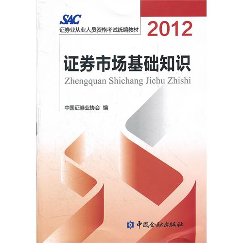 证券从业资格证在哪里报名(证券从业资格证在哪里报名好)