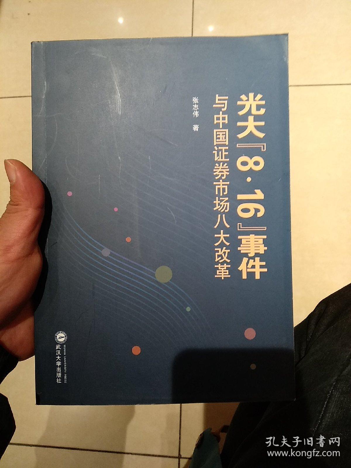 证券市场事件(证券市场大事记)