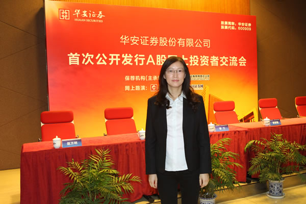 芜湖华安证券(芜湖华安证券营业部电话号码)