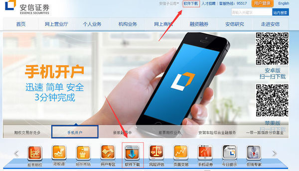金阳光证券软件下载(金阳光股票交易软件下载)