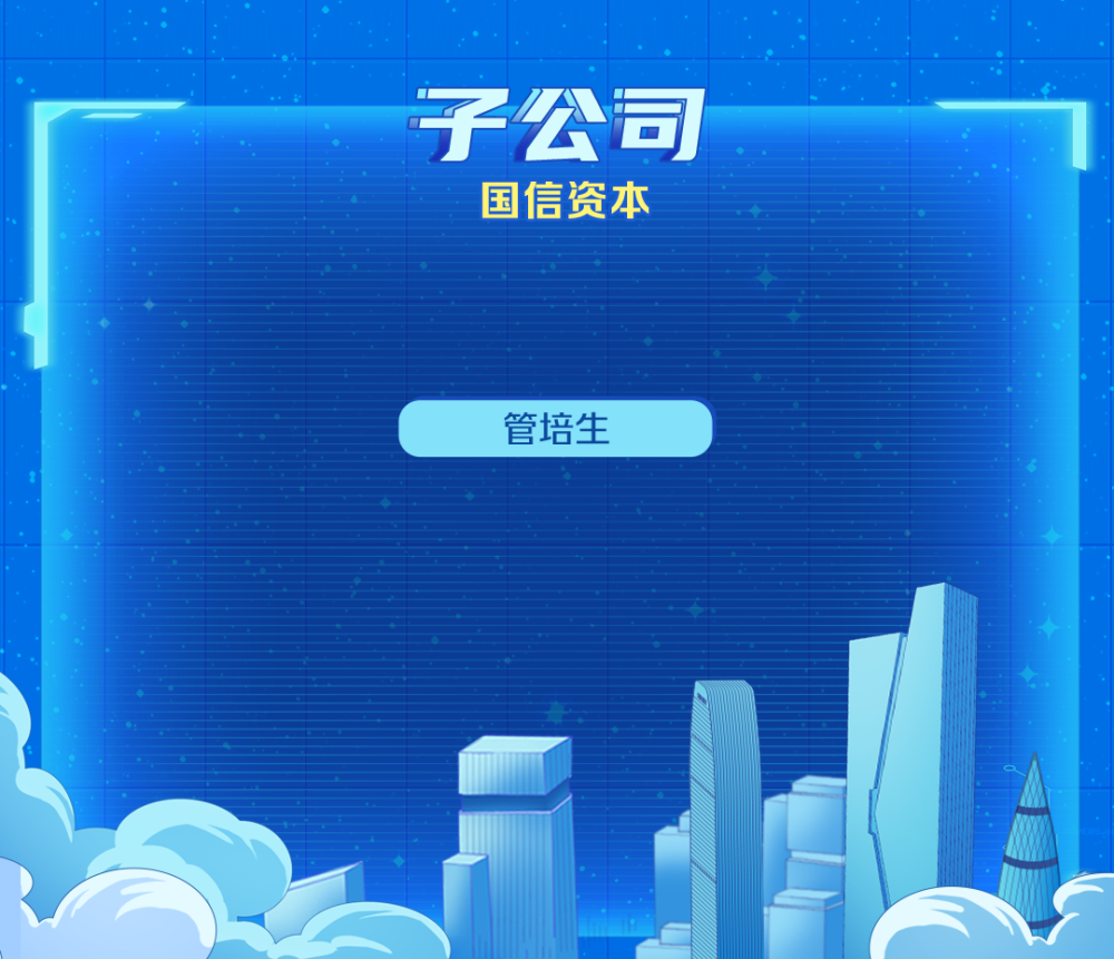 海归证券(中国海归投资论坛)