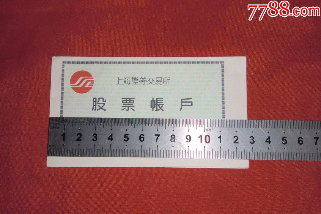 主证券账户(证券账户主账设置)