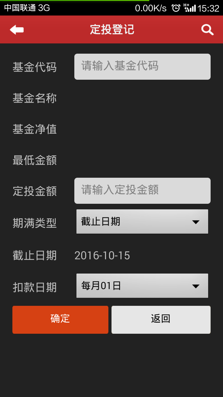 主证券账户(证券账户主账设置)