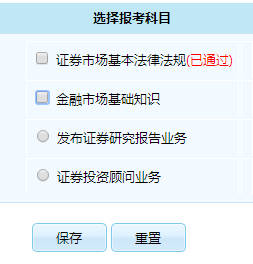 证券从业资格证成绩查询(证券从业资格证成绩查询2021)