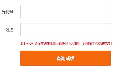 证券考试成绩什么时候出来(4月24日证券考试成绩查询)