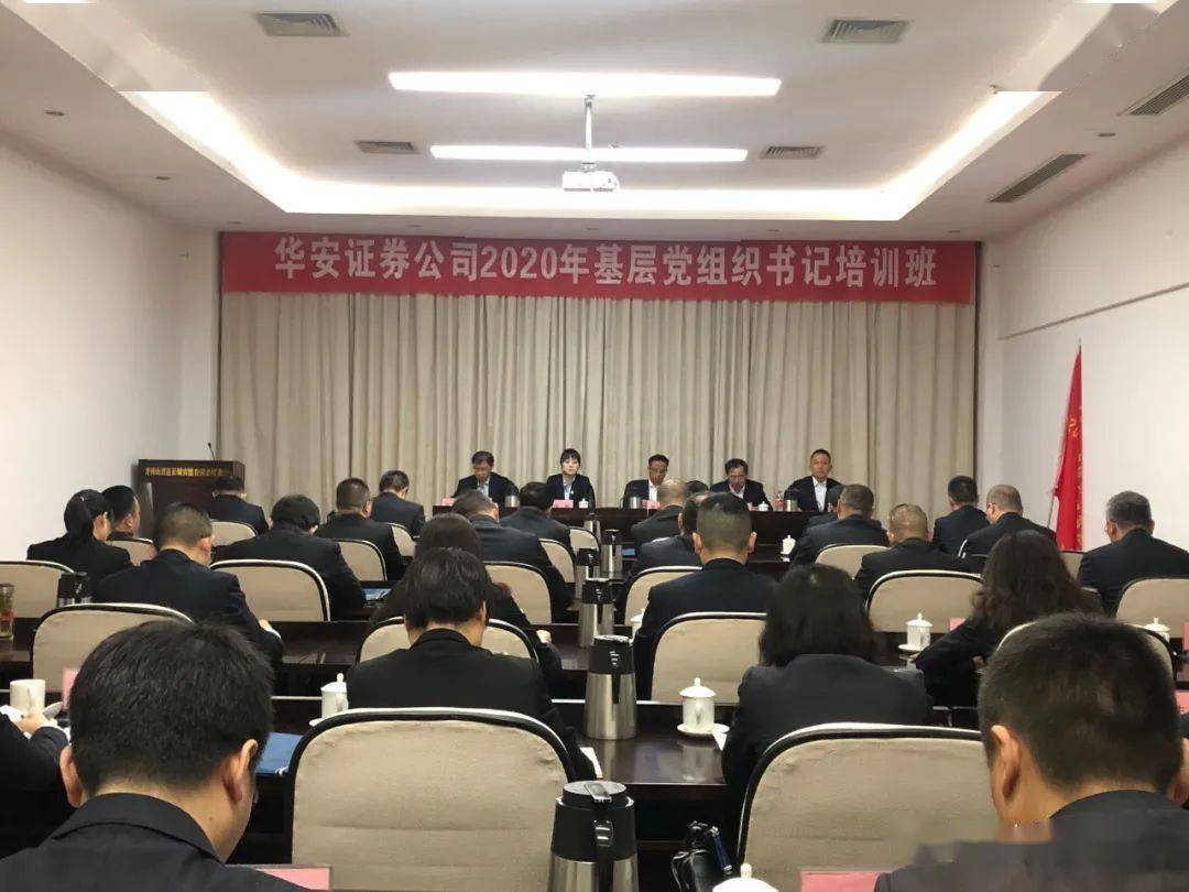 芜湖华安证券(芜湖华安证券电话号码)