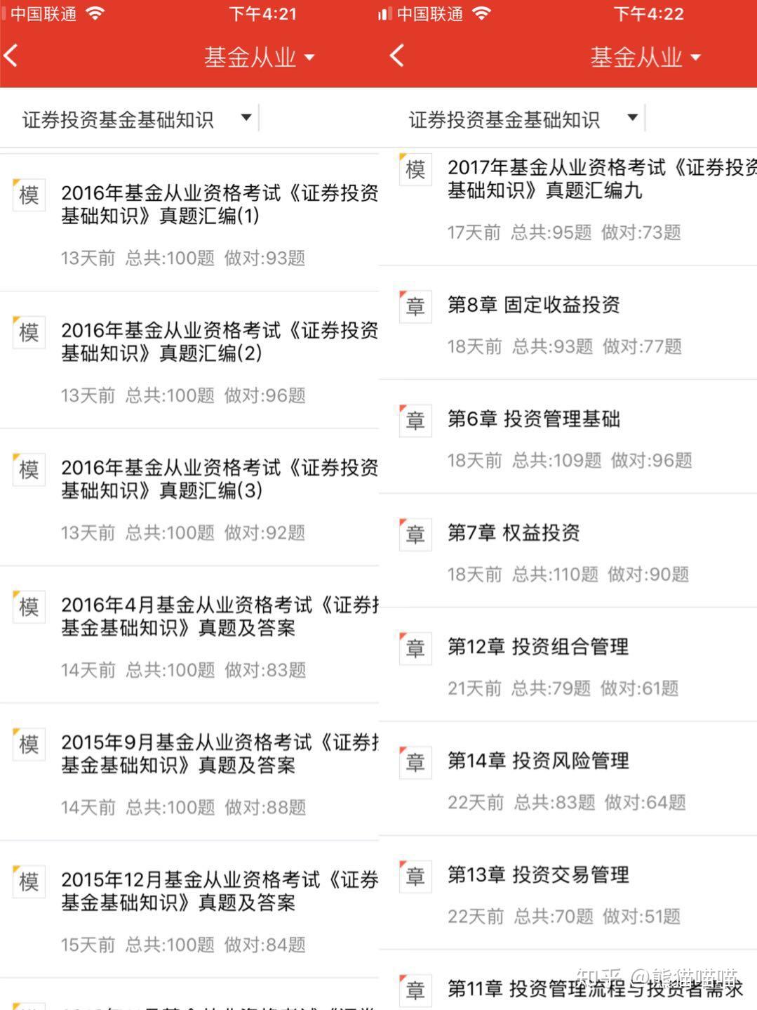 证券从业没过(证券从业没过面临离职怎么办?)