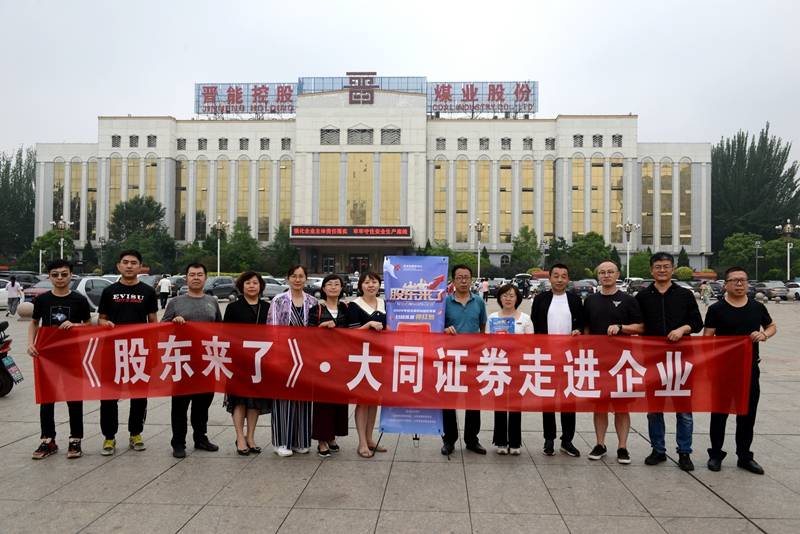 大同证券客服(大同证券客服人工电话号)