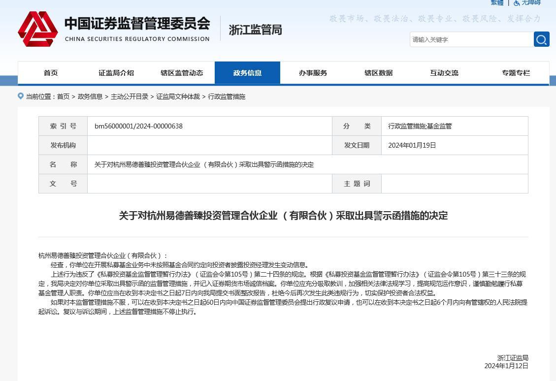 浙江证券协会(浙江证券协会官网)