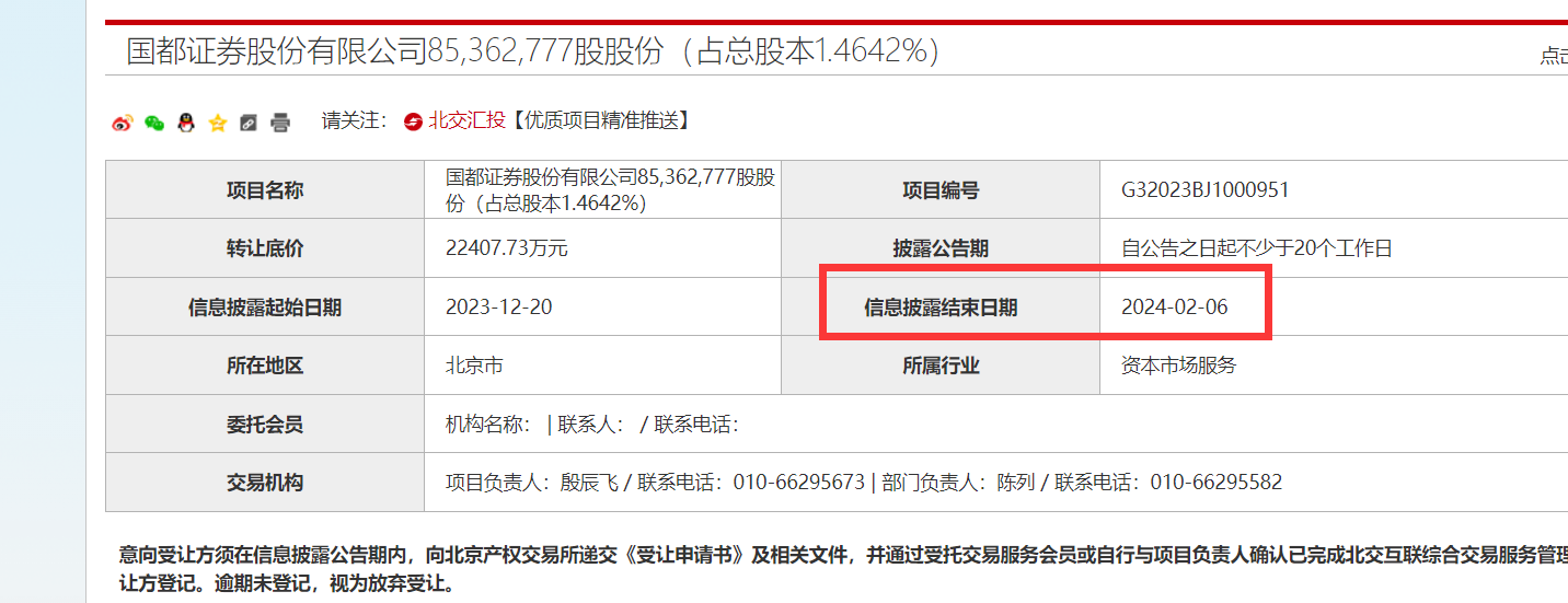 开封国都证券(开封国都证券手机交易版)