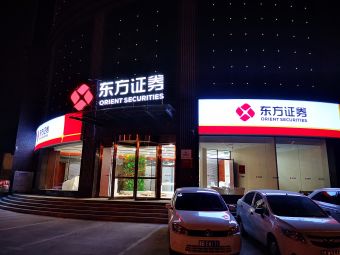 山西证券运城(山西证券运城分公司电话)