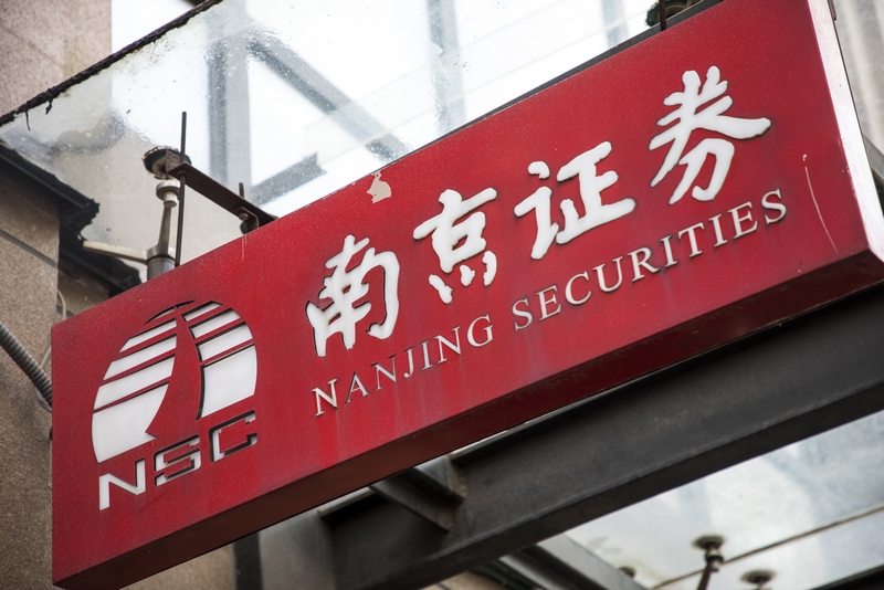 南京证券官(南京证券官网下载)