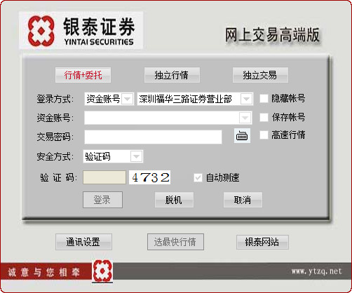 证券期货查询(证券期货诚信查询)