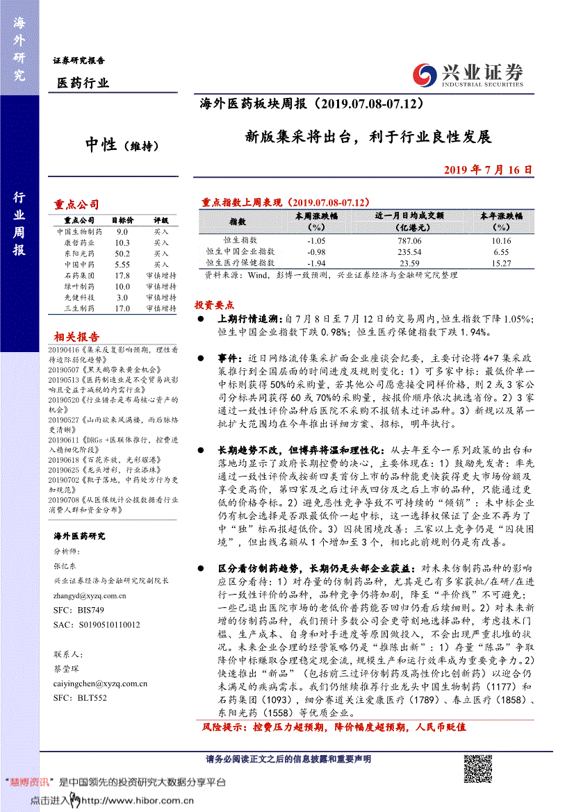 证券行业报告(证券 行业研究报告)