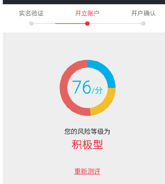 证券开户风险(证券开户风险评估怎么写更好)