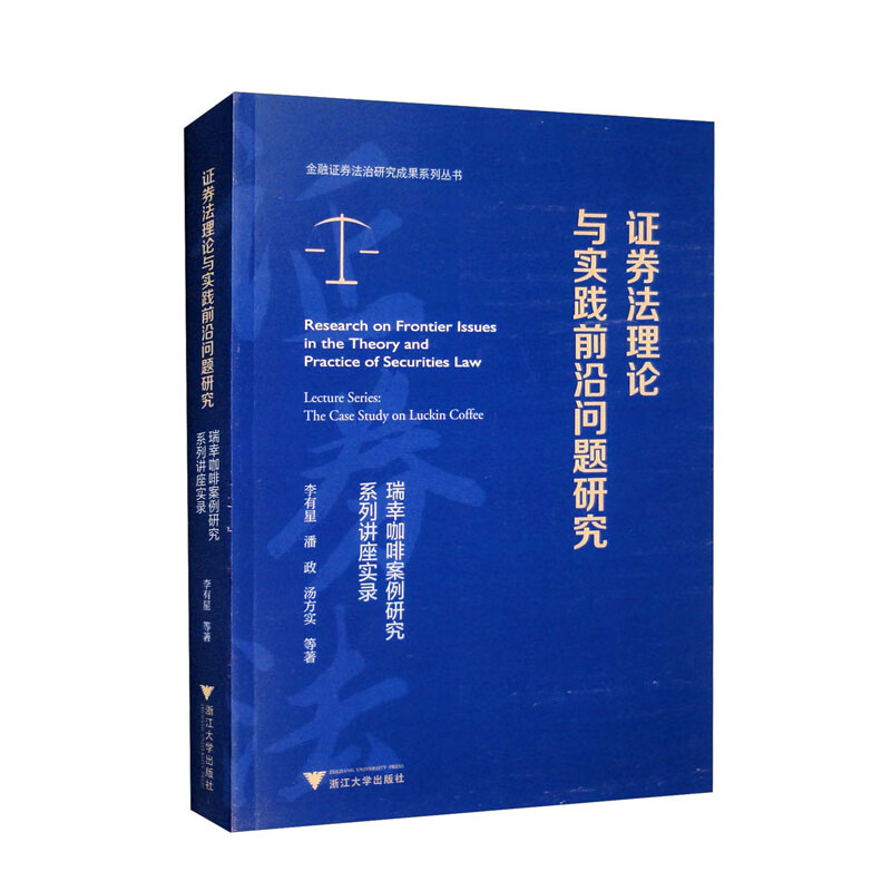 证券法问题(证券法相关问题)