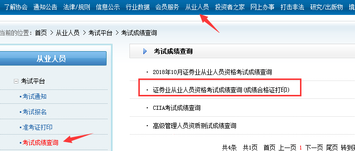 证券考试成绩什么时候出来(证券资格考试成绩什么时候出)