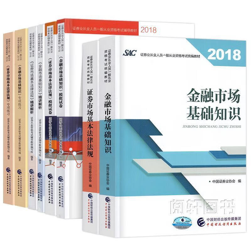 证券从业人员考试教材(证券从业人员资格考试教材)