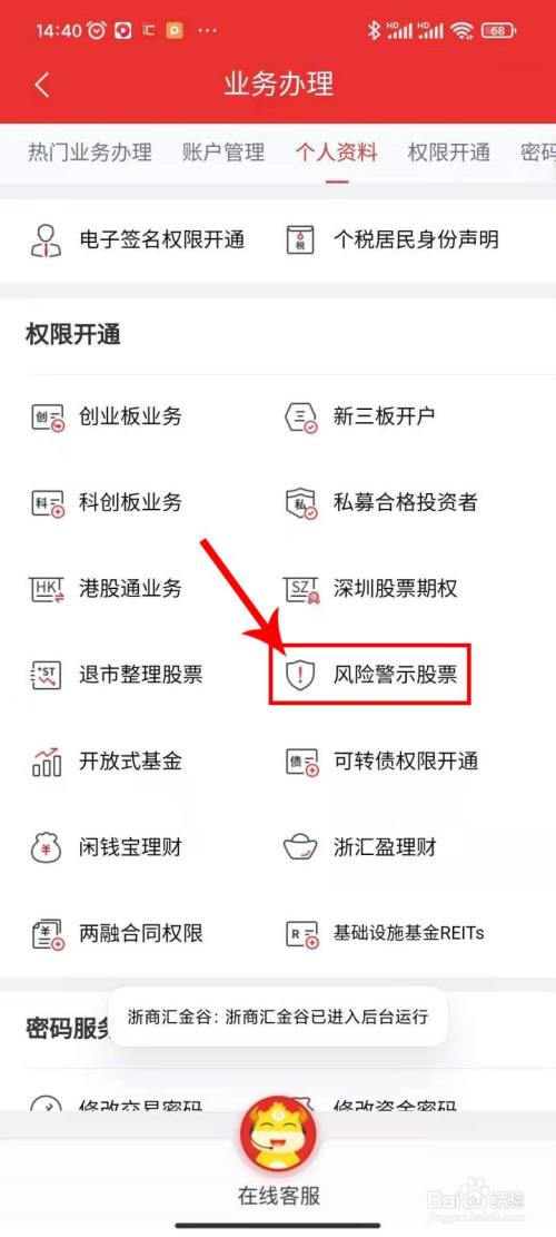 浙江证券软件下载(浙江证券软件下载官网)