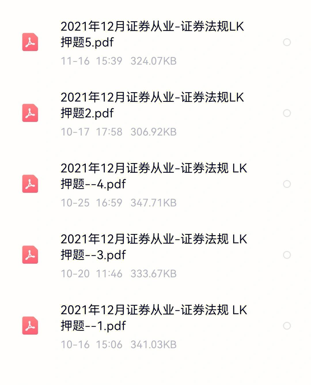 证券从业没过(证券从业没过不能展业怎么办)