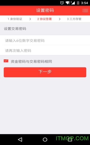 财达证券交易系统下载(财达证券网上交易手机版)