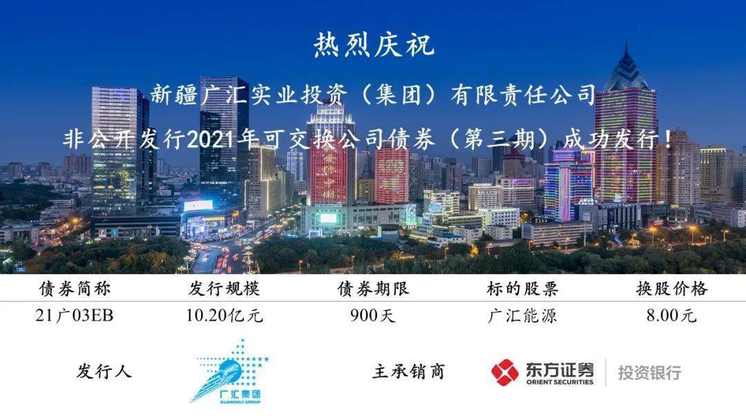 东方证券发行(东方证券发行价)