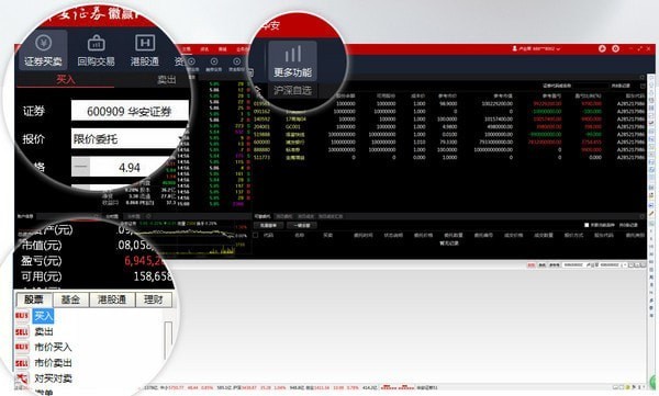 华安证券钱龙金典版下载(华安证券钱龙金典版手机下载)