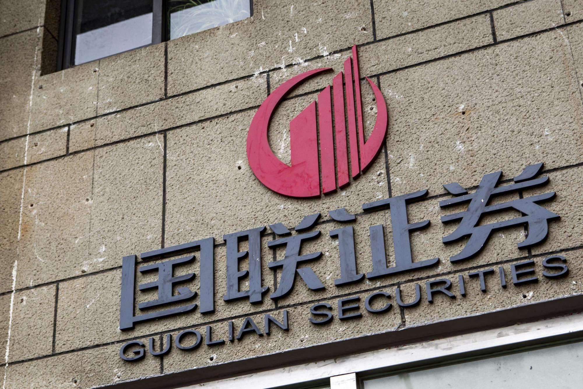 合肥国金证券(合肥国金证券员工名单查询官网)