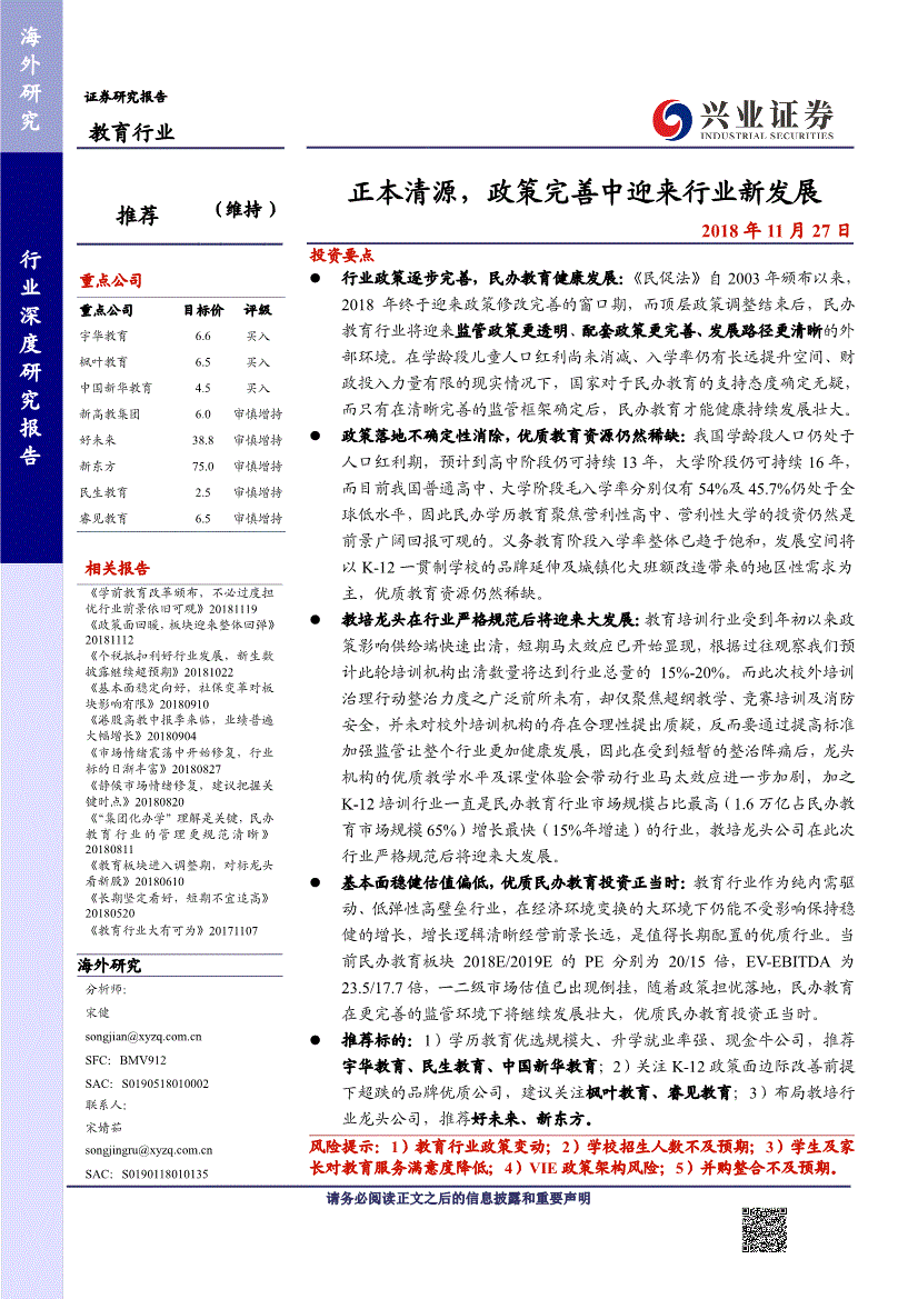 证券行业报告(证券公司行业研究报告)