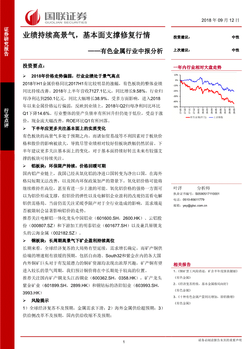 证券行业报告(证券公司行业研究报告)