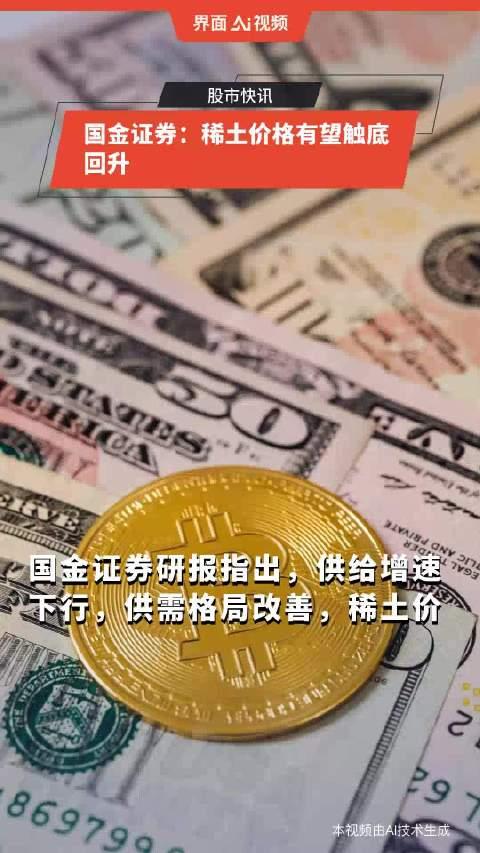 合肥国金证券(合肥国金证券客服电话)