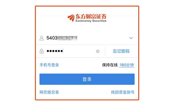 证券管理账户密码(证券公司管理账户密码)