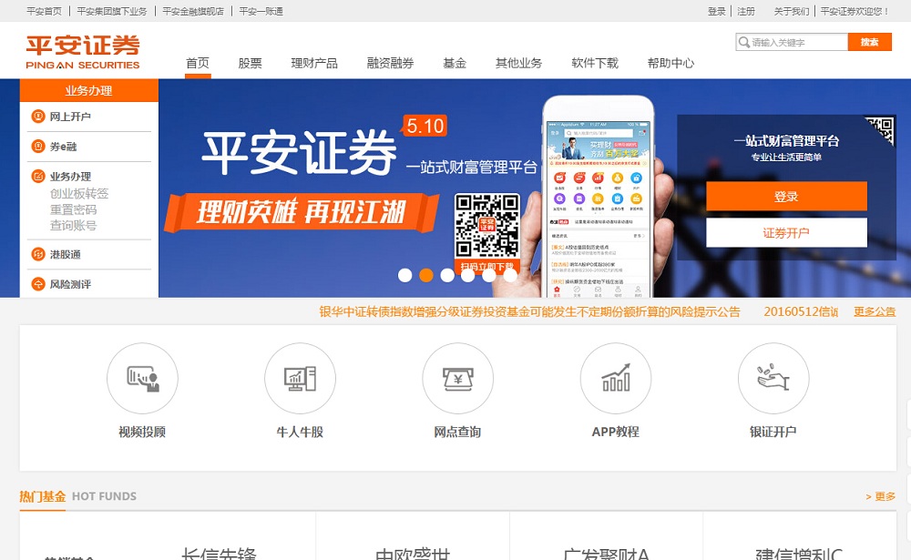 平安证券徐州(平安证券徐州分公司工作压力大不大)
