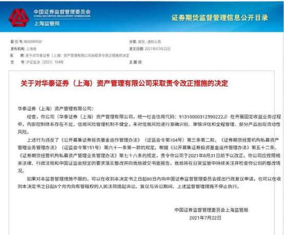 兑付证券(债券刚性兑付)