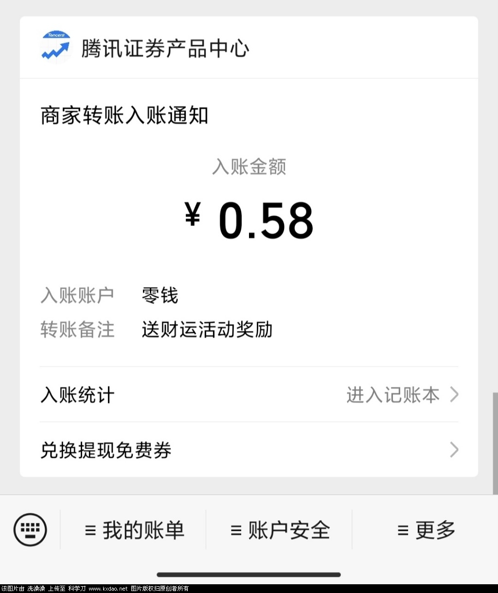 微证券佣金(微证券股票交易手续费高吗)