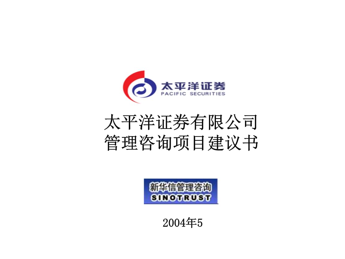 太平洋证券官方网站(太平洋证券重组最新消息)