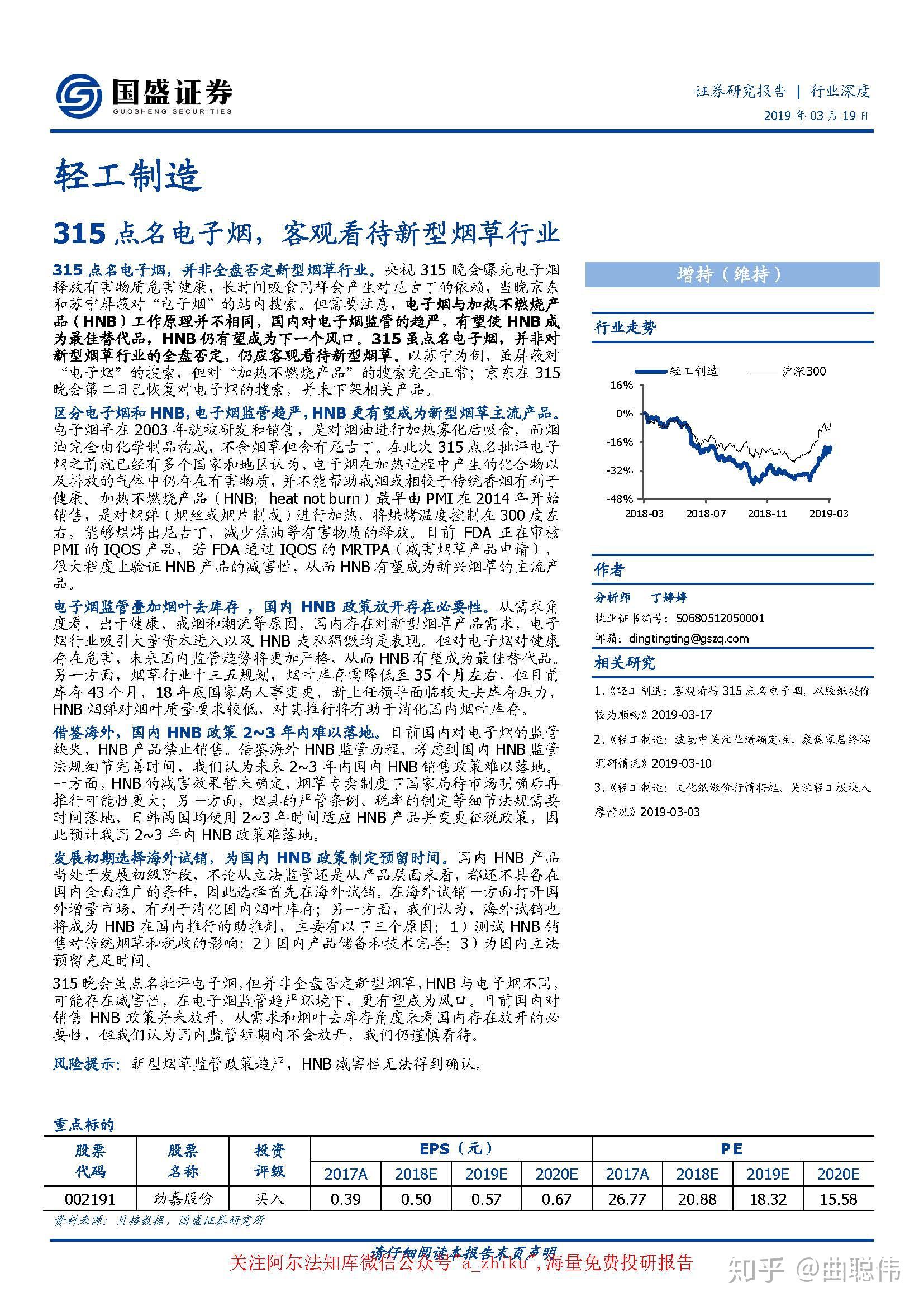 证券行业知乎(证券行业四个证书)