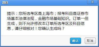 证券从业资格证成绩查询(证券从业资格证书查询入口)