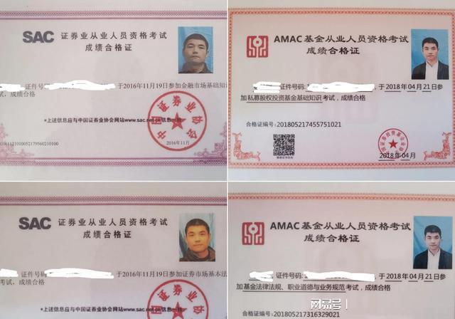 证券从业资格证成绩查询(证券从业资格证书查询入口)