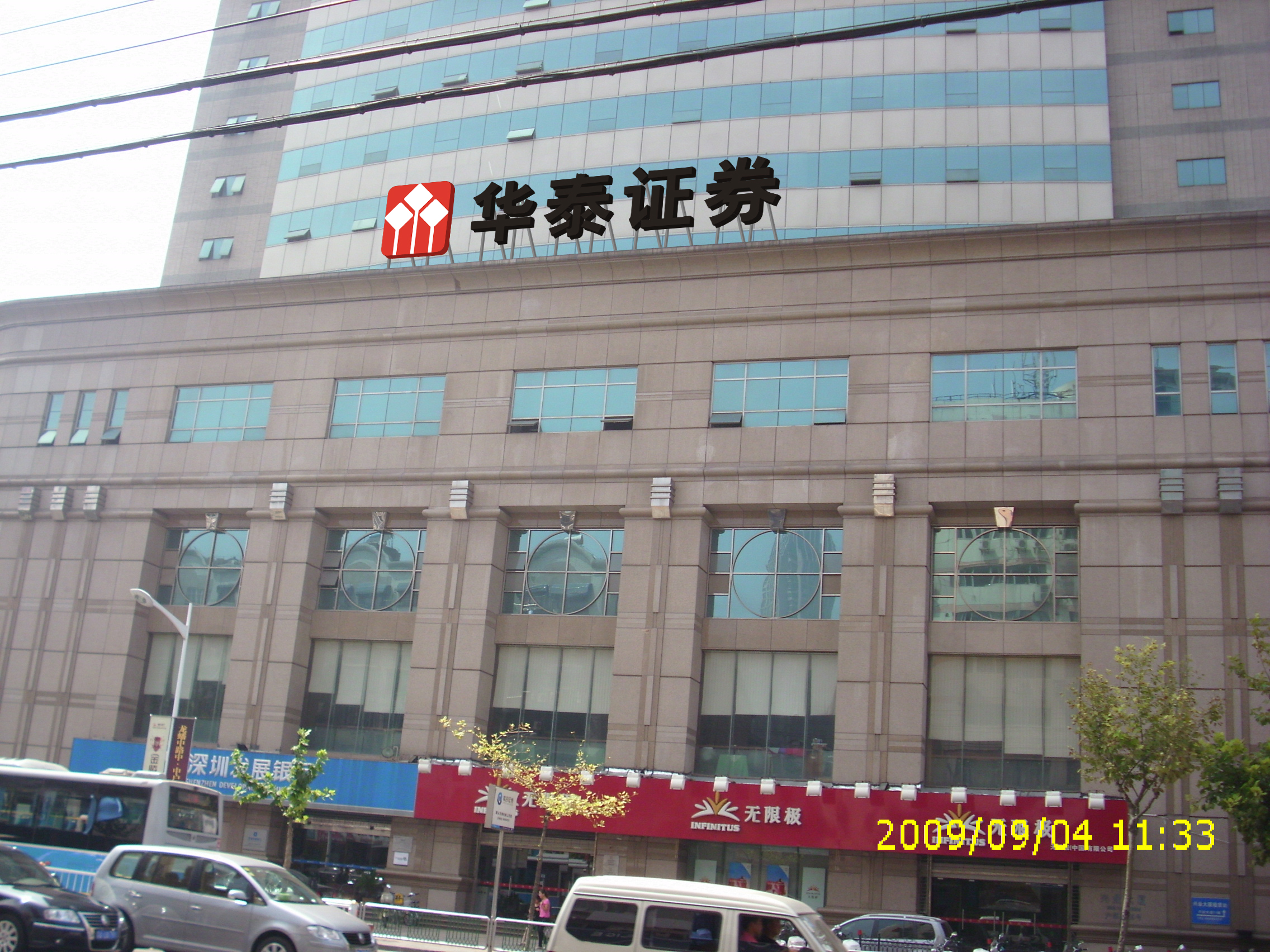 南京证券官(南京证券官网)