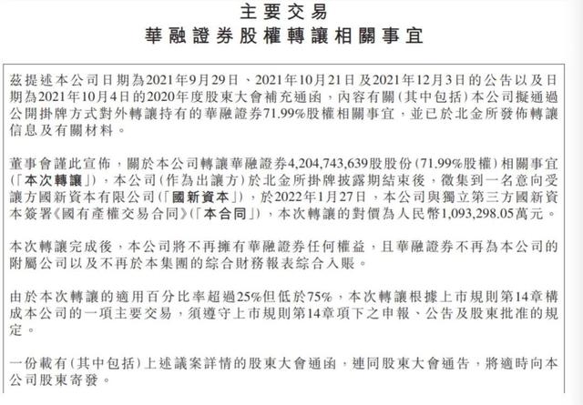 华融证券南昌(华融证券办公地址)