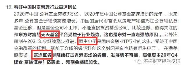 温州财富证券(财富证券温州营业部营业时间)