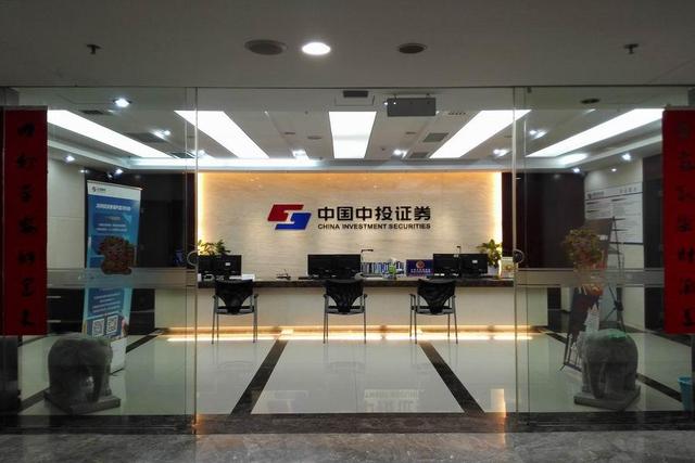 中投证券投行(中投证券公司是做什么的)