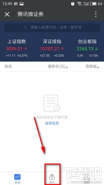 微证券佣金(微证券买股票手续费贵吗)