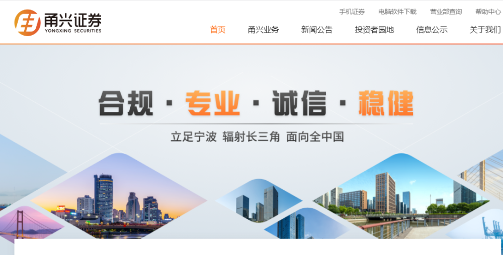 宁波证券会(宁波证券公司)