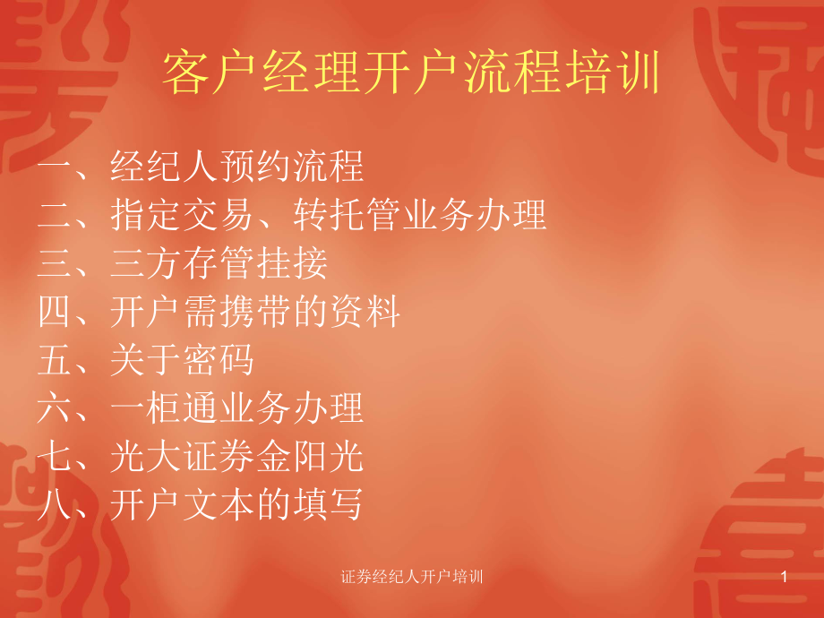 证券经纪人做什么的(证券经纪人靠什么挣钱)