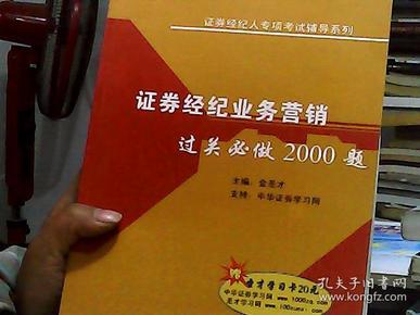 证券经纪人做什么的(证券经纪人靠什么挣钱)
