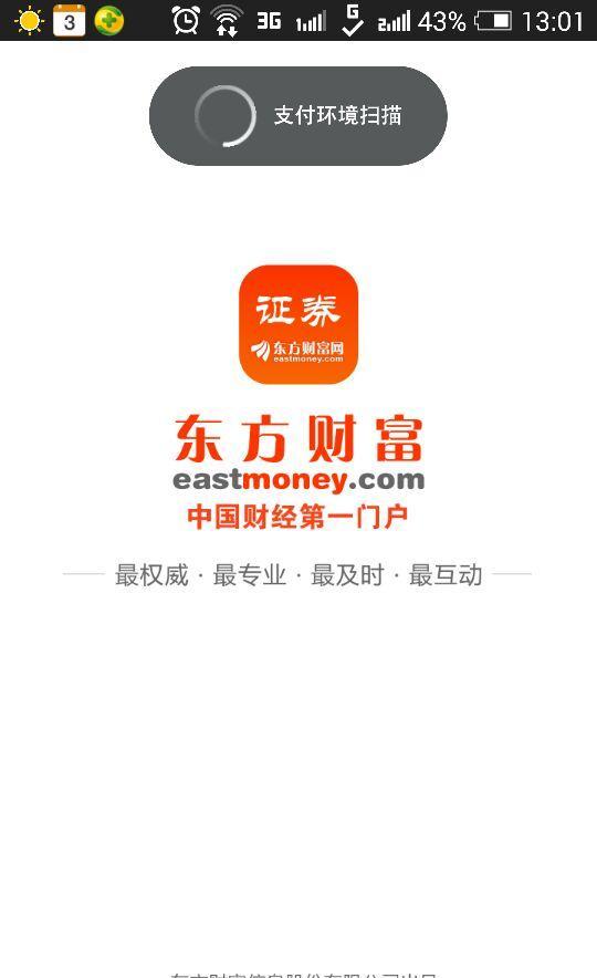 财富证券是东方财富吗(财富证券是东方财富吗是国企吗)